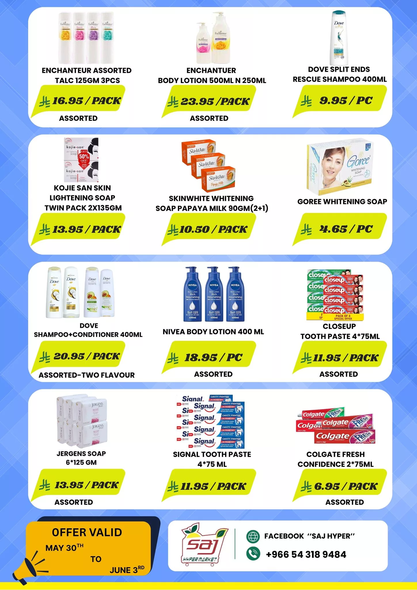 502510476 1328501815644585 5220192967837142791 n - عروض أسواق شموخ الجزيرة SAJ HYPER في الرياض – من 30 مايو حتى 3 يونيو 2025