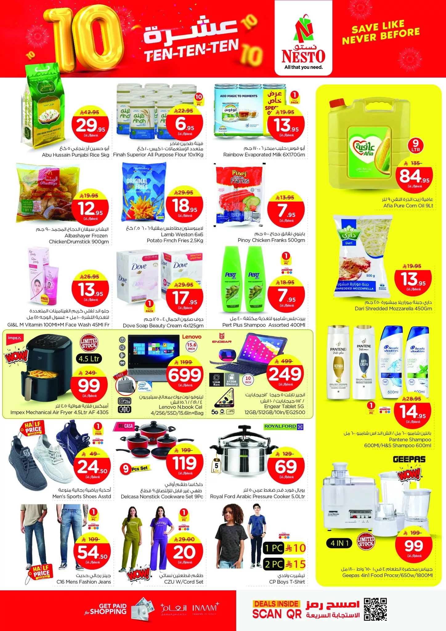 502520623 1167386505193101 5247455989533960987 n - عروض نستو الرياض الطازج صفحة واحدة الاحد 1 يونيو 2025 لمدة 3 ايام