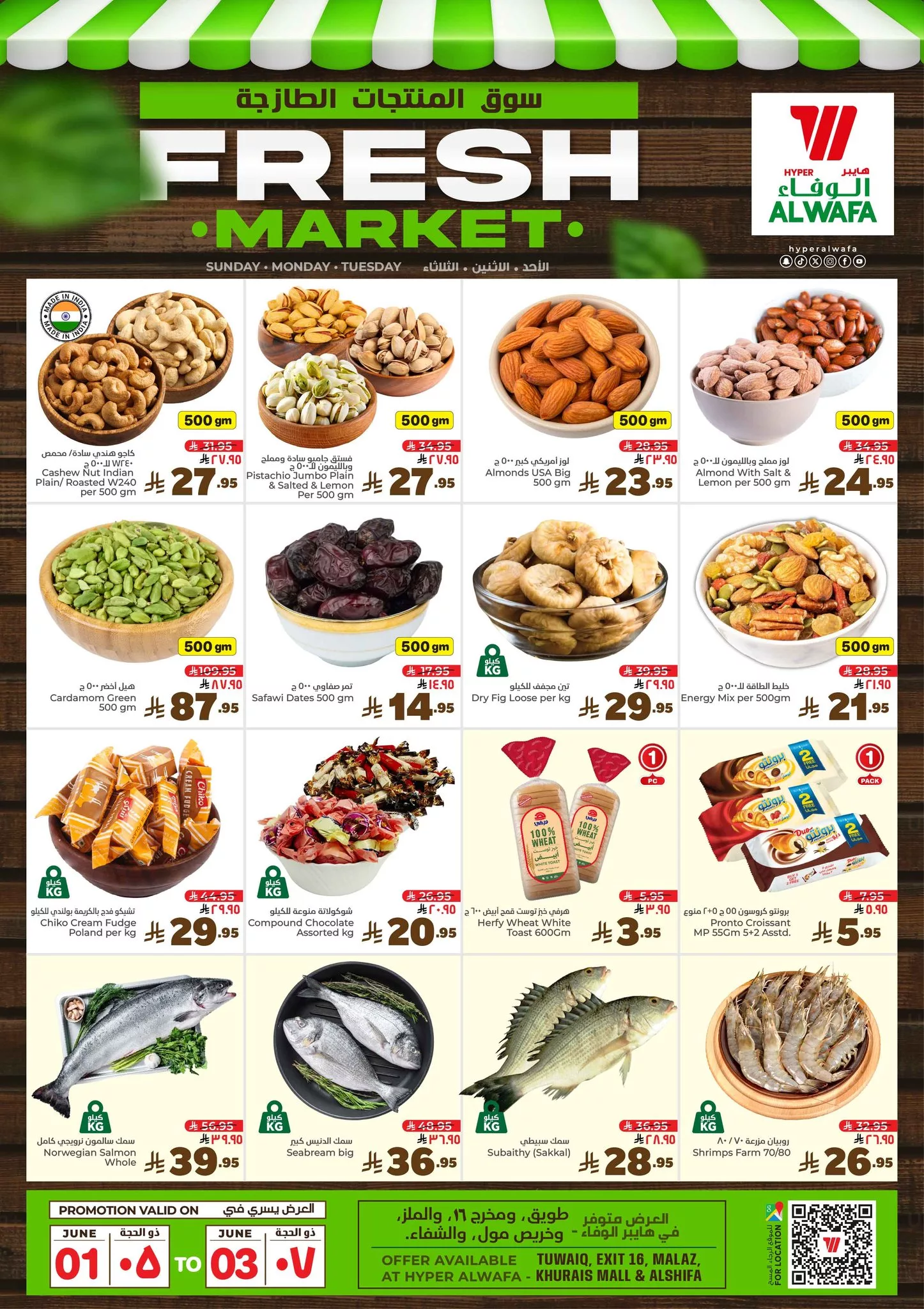 عروض الوفاء هايبر ماركت صفحة واحدة الاحد 1-6-2025 لمدة 3 ايام 2 502522854 681702128103271 1541715983552732297 n - عروض الوفاء هايبر ماركت صفحة واحدة الاحد 1-6-2025 لمدة 3 ايام