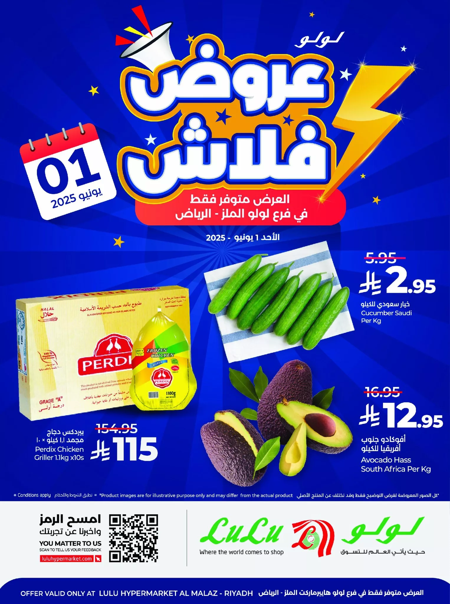 عروض لولو الرياض فرع الملز الاحد 1/6/2025 اليوم فقط 1 502525984 708689861683805 846564282345541483 n - عروض لولو الرياض فرع الملز الاحد 1/6/2025 اليوم فقط