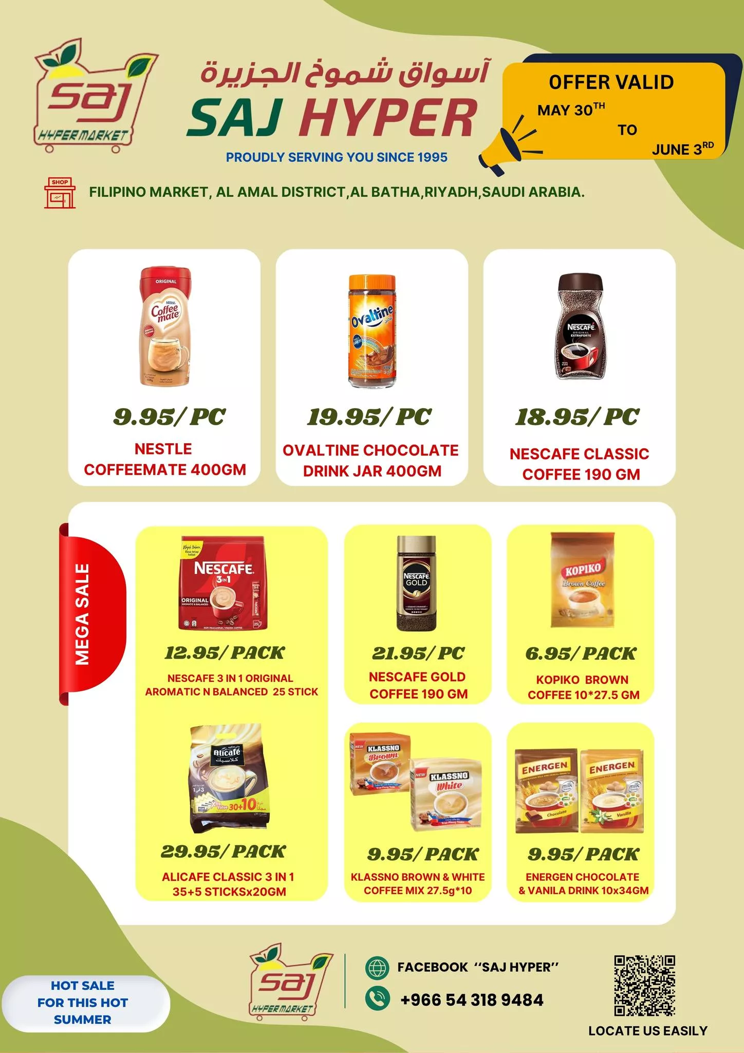 502528718 1328502095644557 2627704030124264917 n - عروض أسواق شموخ الجزيرة SAJ HYPER في الرياض – من 30 مايو حتى 3 يونيو 2025