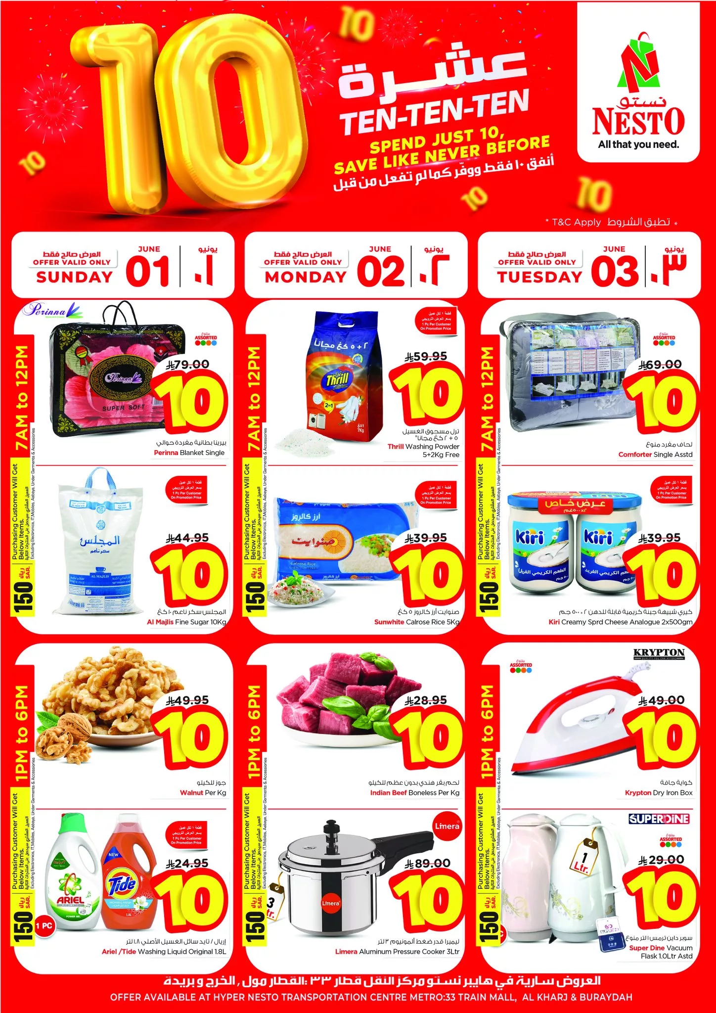 502529915 1167386478526437 3104353569277335458 n - عروض نستو الرياض الطازج صفحة واحدة الاحد 1 يونيو 2025 لمدة 3 ايام