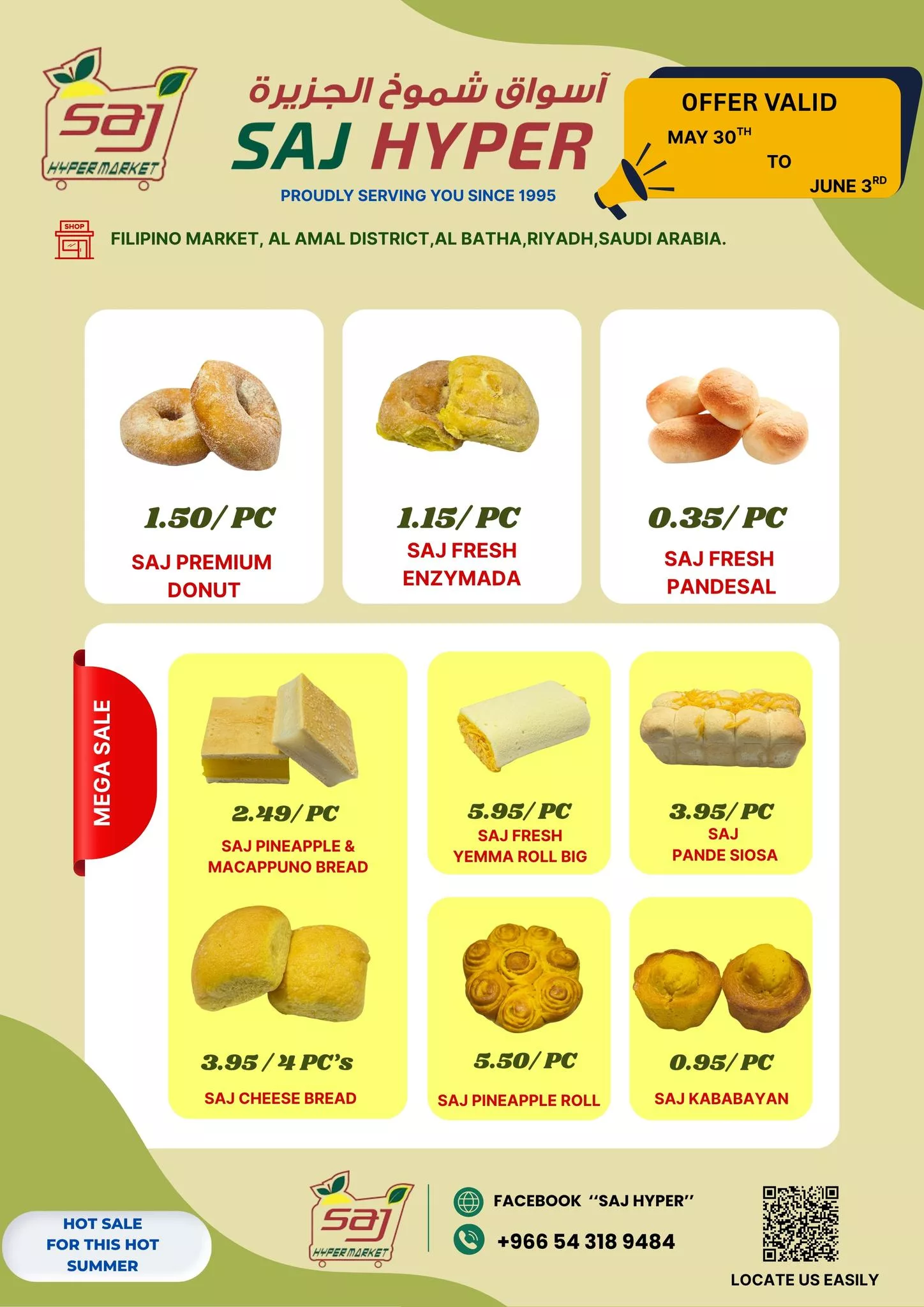 502535346 1328501572311276 1553362358734112182 n - عروض أسواق شموخ الجزيرة SAJ HYPER في الرياض – من 30 مايو حتى 3 يونيو 2025