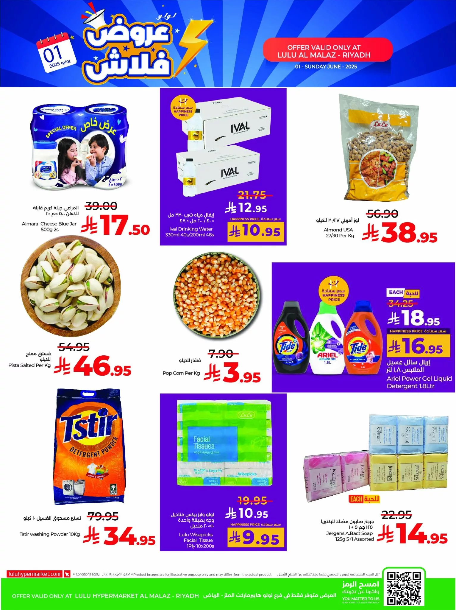 عروض لولو الرياض فرع الملز الاحد 1/6/2025 اليوم فقط 6 502555151 708690108350447 7951303741354285340 n - عروض لولو الرياض فرع الملز الاحد 1/6/2025 اليوم فقط