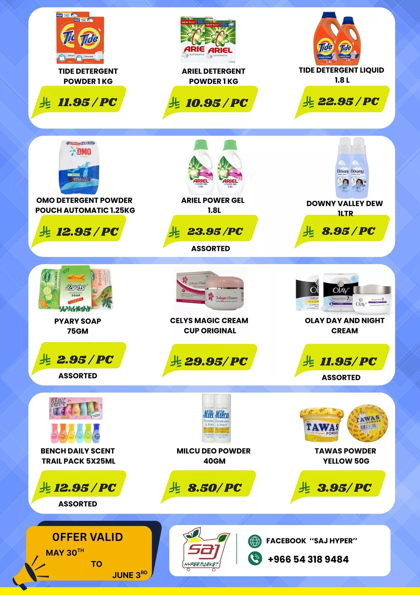 502559830 1328501828977917 5074155447271984252 n - عروض أسواق شموخ الجزيرة SAJ HYPER في الرياض – من 30 مايو حتى 3 يونيو 2025