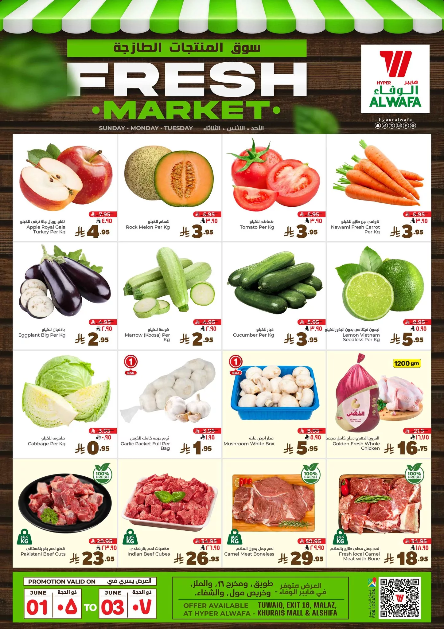 عروض الوفاء هايبر ماركت صفحة واحدة الاحد 1-6-2025 لمدة 3 ايام 1 502575911 681702101436607 3353932613366860513 n - عروض الوفاء هايبر ماركت صفحة واحدة الاحد 1-6-2025 لمدة 3 ايام