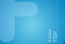 502583684 1184849710353882 4404142724263378538 n - عروض ابراج هايبر ماركت علي الاسماك حتي الثلاثاء 3-6-2025 اقل الاسعار