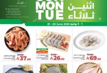 502585383 708523575033767 5308524401985784913 n - عروض لولو الرياض الطازج صفحة واحدة الاحد 1-6-2025 لمدة 3 ايام