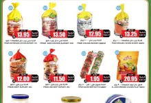 502612936 18405259399100094 4267396832665544122 n - عروض اسواق النخبة صفحة واحدة الخميس 29/5/2025 دعمن المنتجات الوطنية