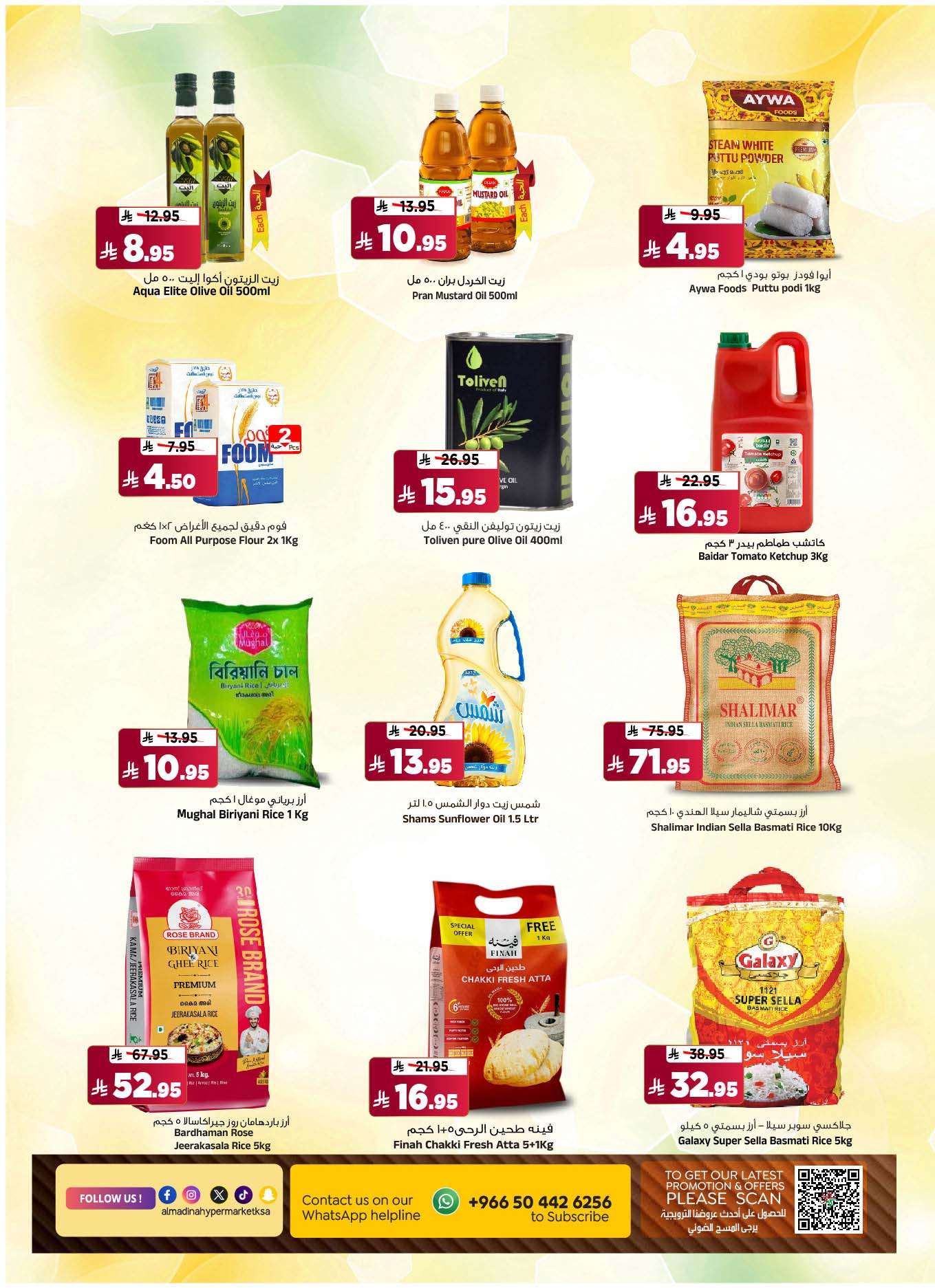 5SHHEf - عروض المدينة هايبر ماركت الاسبوعية الاربعاء 14 مايو 2025 أسعار رائعة