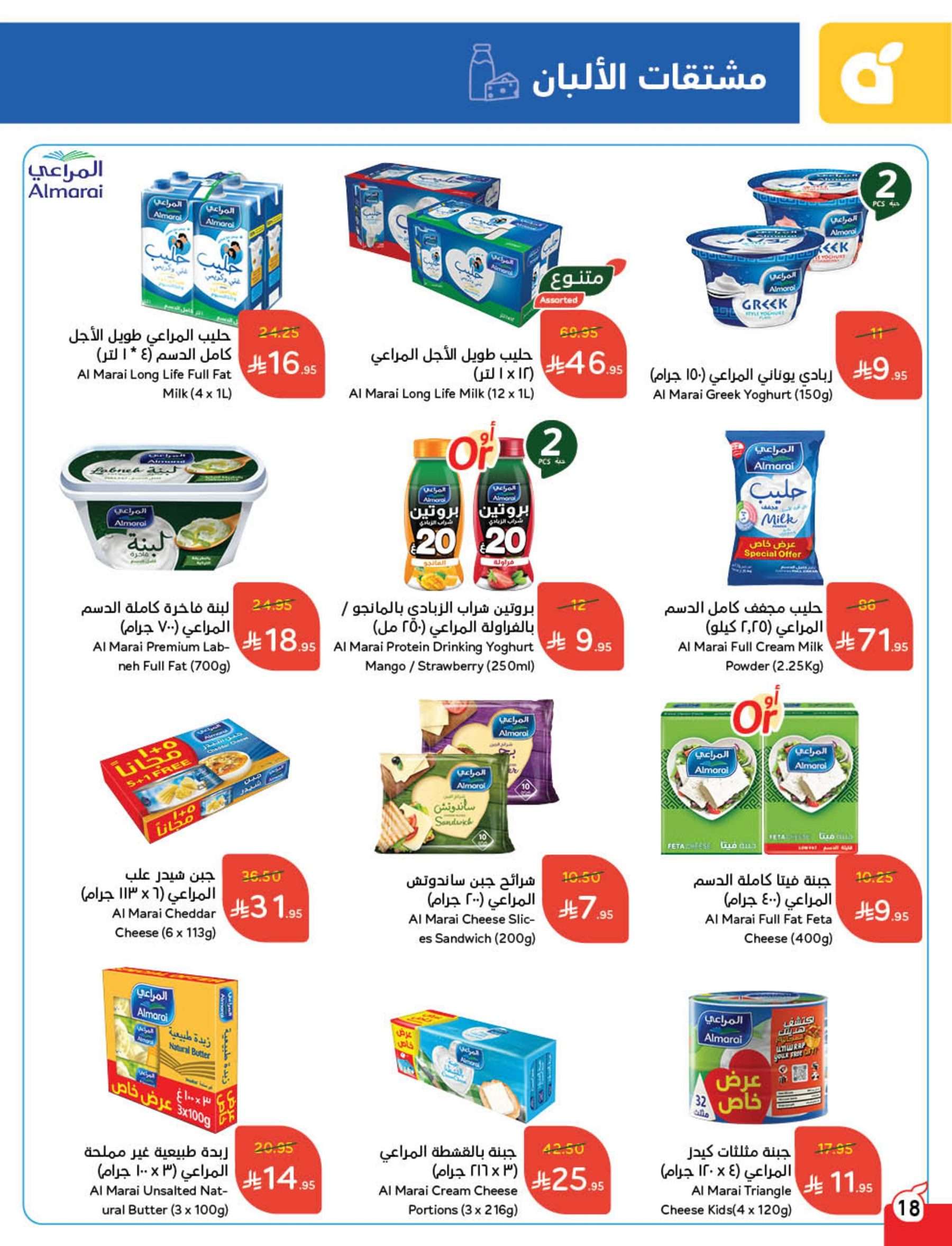 5hhFQm - مجلة عروض بنده الاسبوعية الاربعاء 21/5/2025 | عيد اضحي مبارك