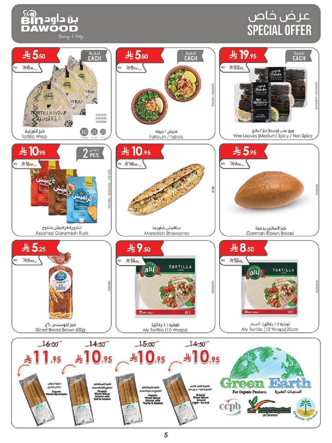 5mi9pD - عروض بن داود المدينة المنورة الاربعاء 14-5-2025 اقوي العروض