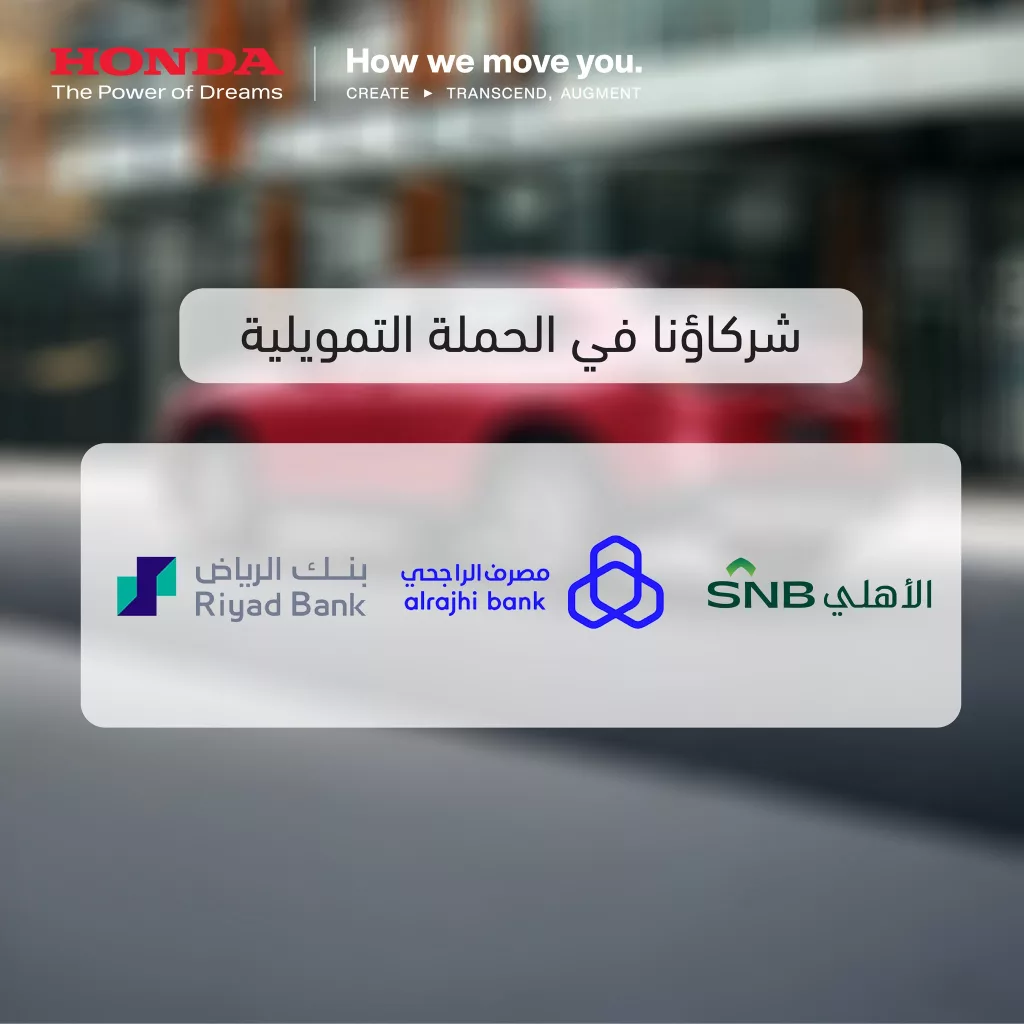 6 5 - عروض هوندا السعودية 2025 على بايلوت EX – أقساط علينا وتمويل مميز بنسبة 0.99%