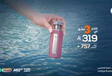 6 7 - عطور ريف الفاخرة الآن بخصم مذهل: 3 عطور بـ319 ريال