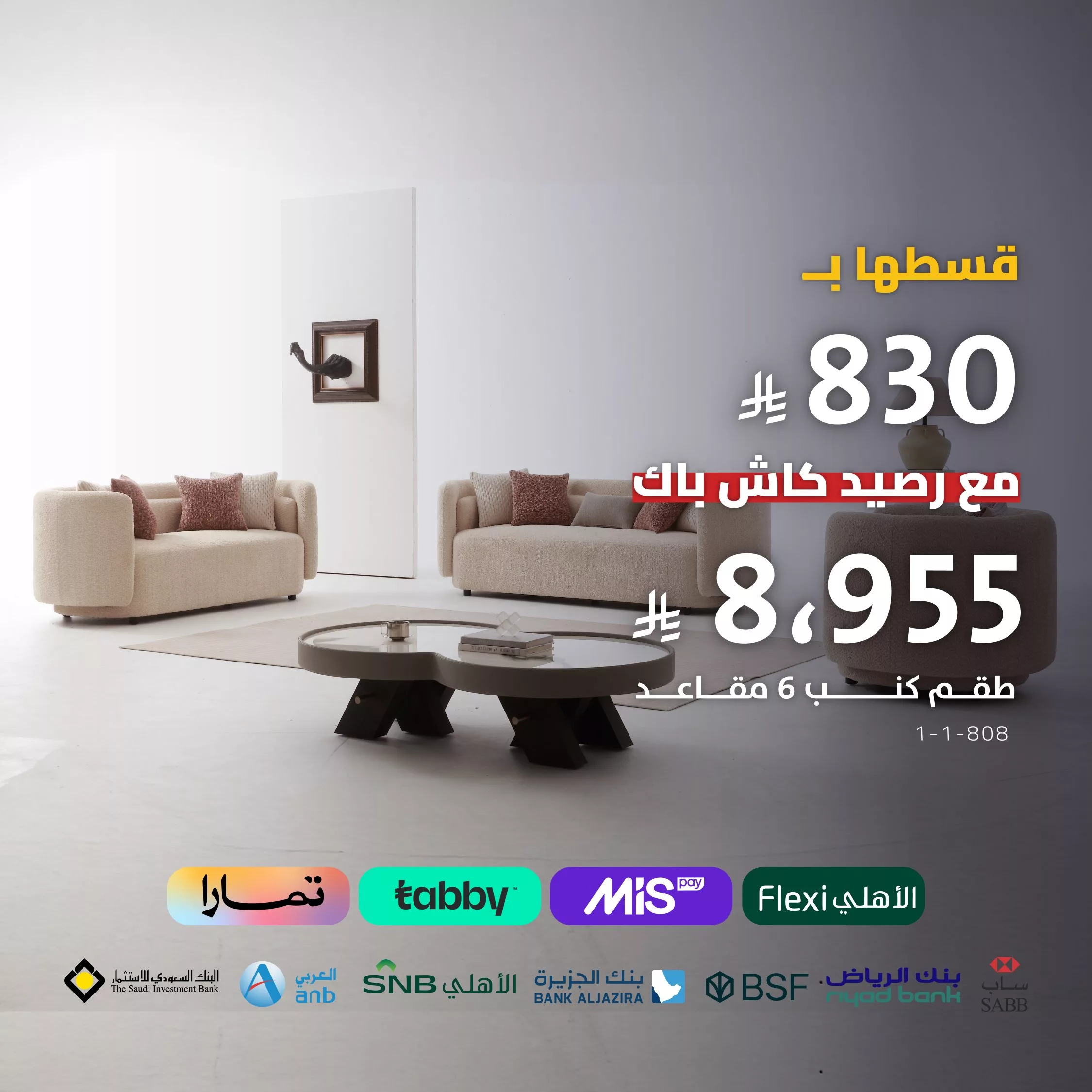 عروض الأثاث من Ashley لدى سيتي دبليو - مايو 2025 2 6 8 - عروض الأثاث من Ashley لدى سيتي دبليو - مايو 2025