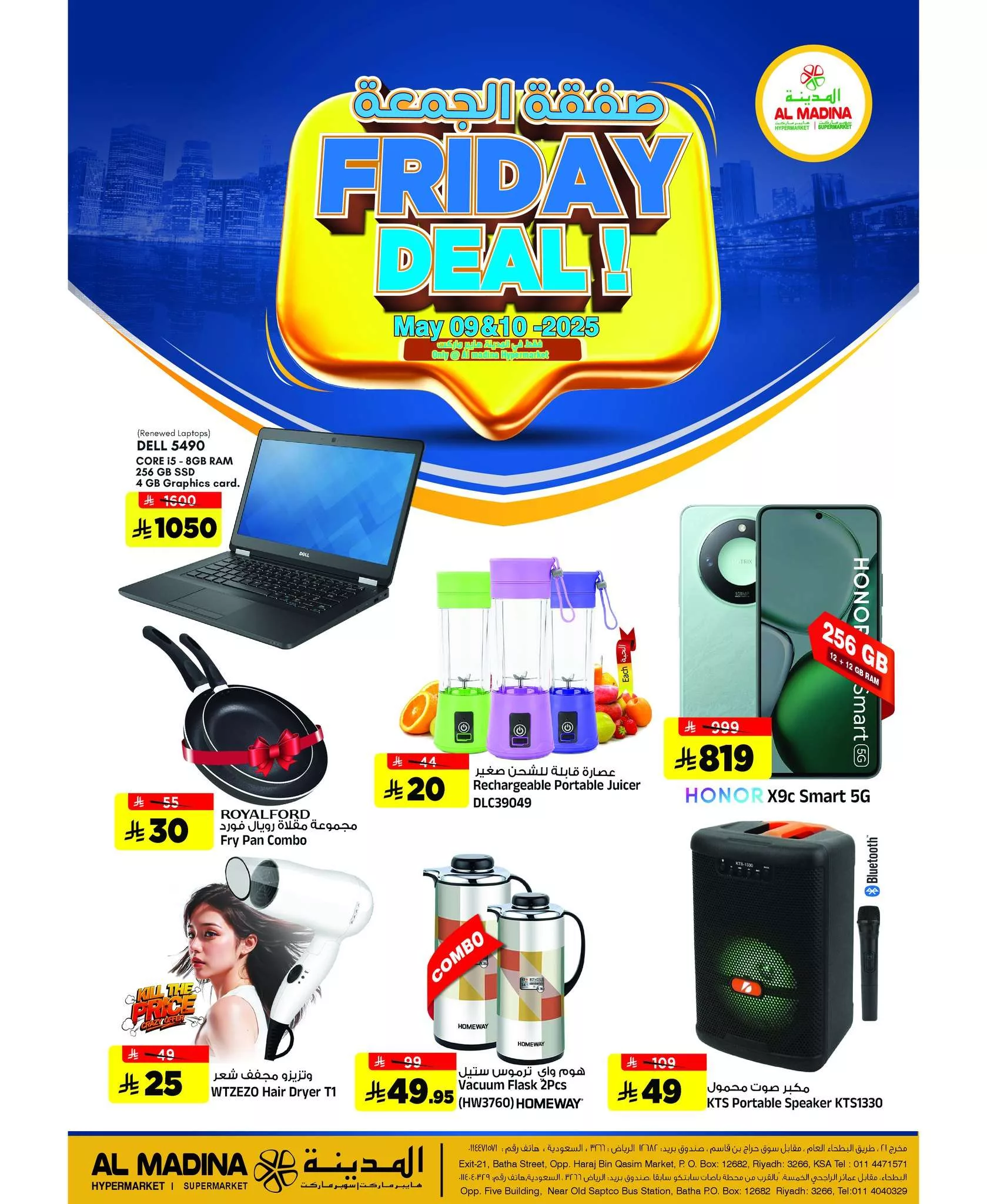 609e 88ce 8d91 6815.jpg - عروض المدينة هايبر ماركت الويكند صفحة واحدة الجمعة 9-5-2025 اليوم فقط