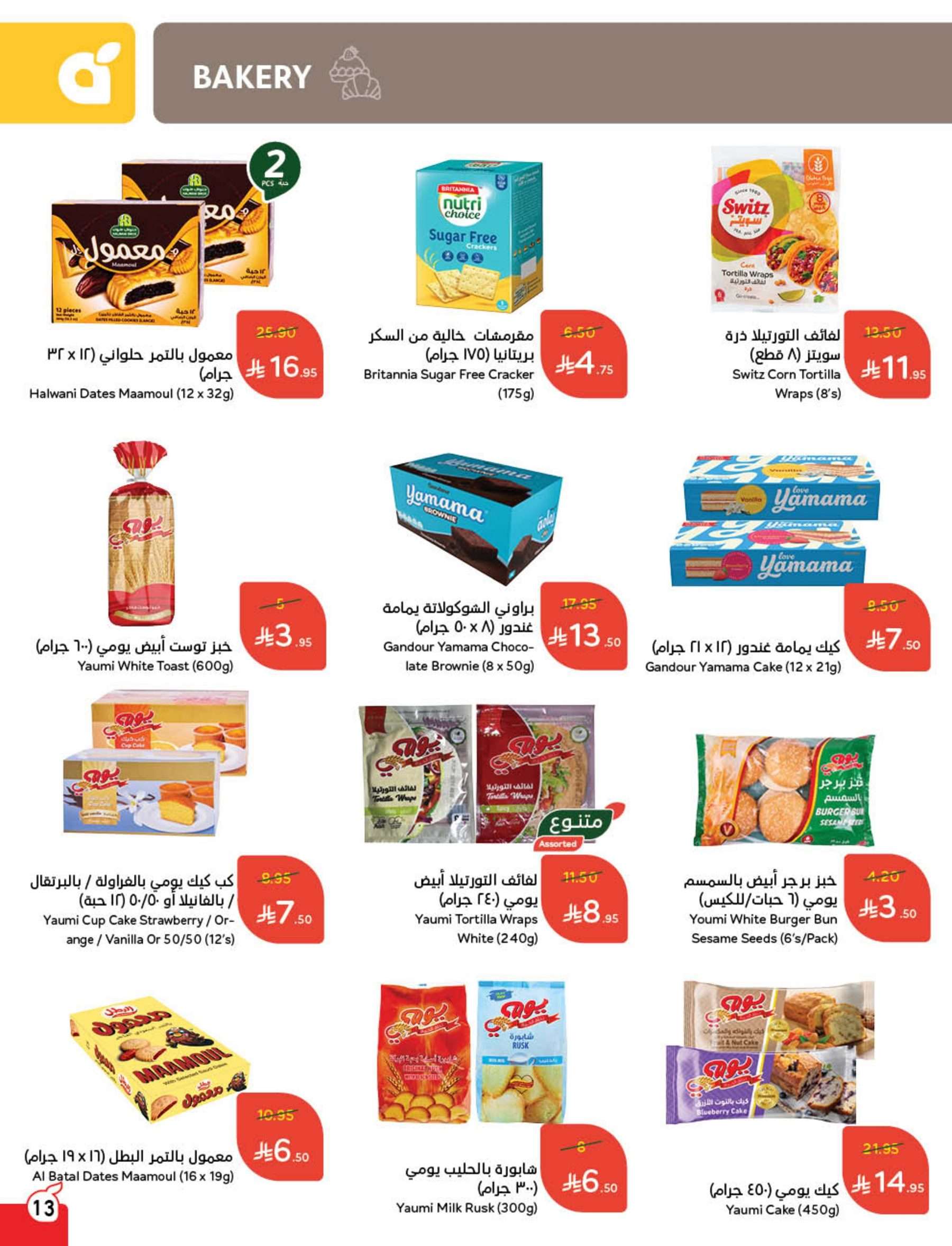 6FNDM1 - عروض هايبر بنده الاسبوعية الأربعاء 9 ذو القعدة 1446هـ | اقل الاسعار