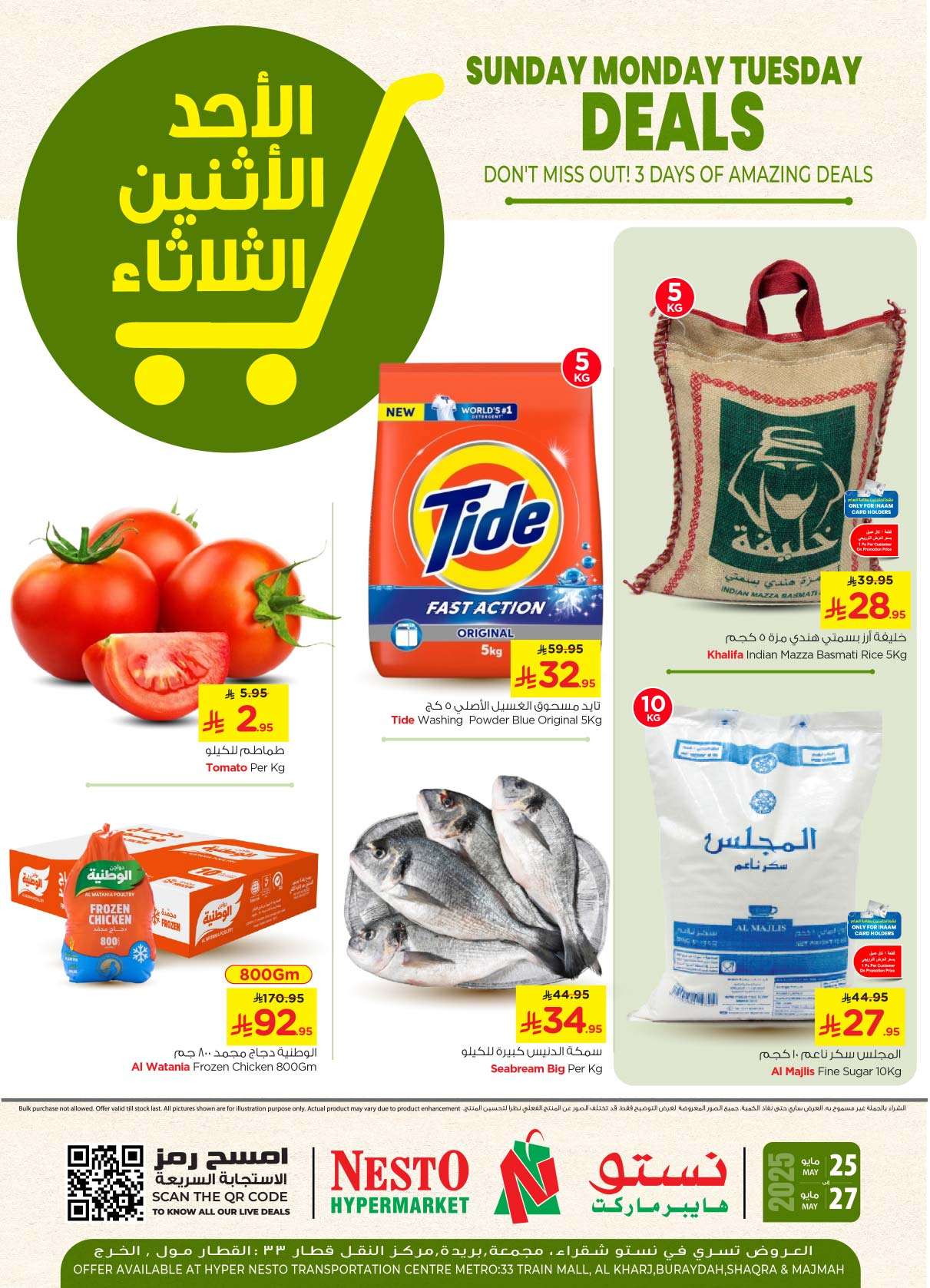 - عروض نستو القصيم الطازج الاحد 27 ذو القعدة 1446هـ لمدة 3 ايام