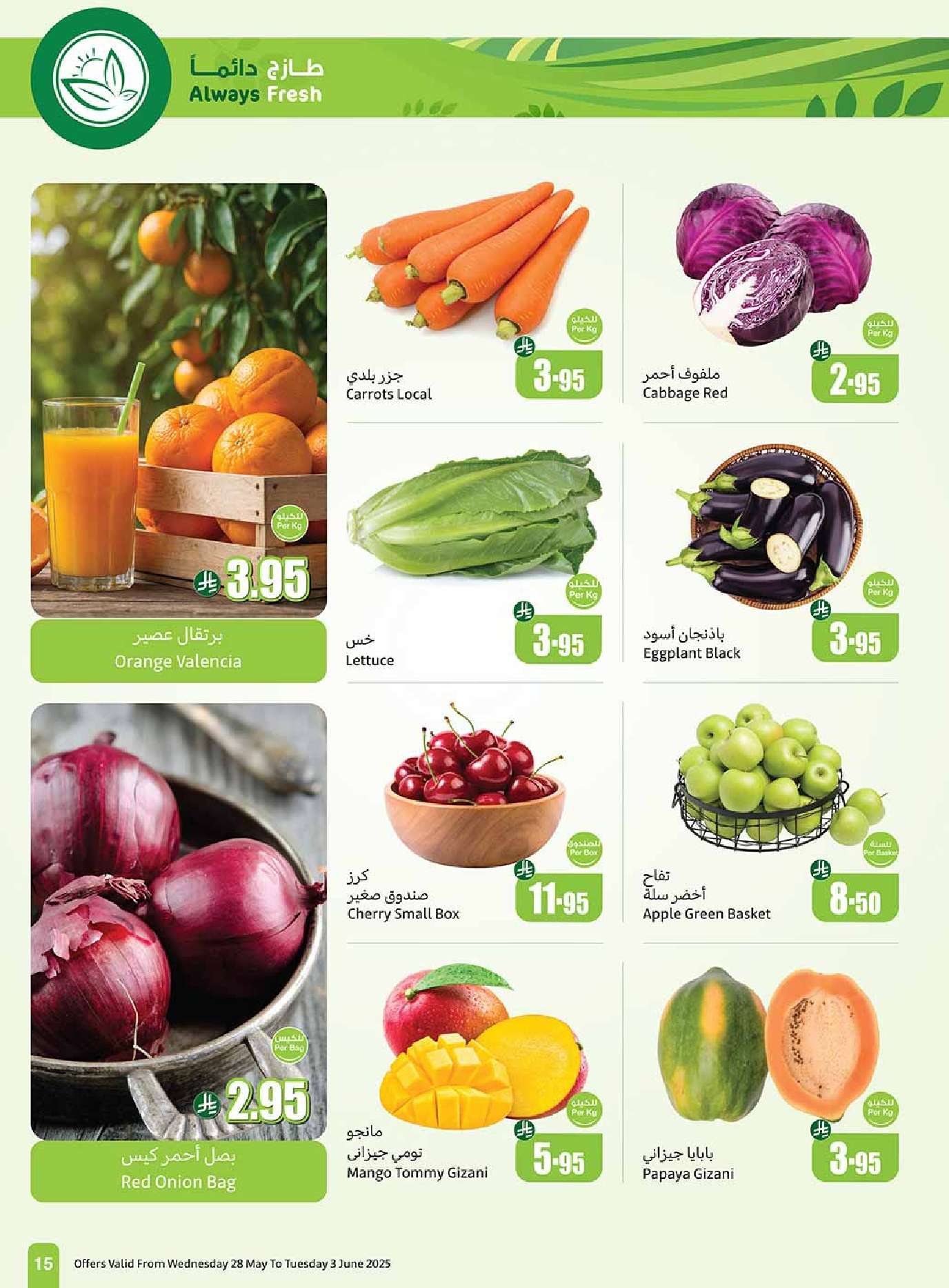 6R6hpV - تصفح مجلة عروض العثيم الاسبوعية الاربعاء 28/5/2025 | عيد التوفير