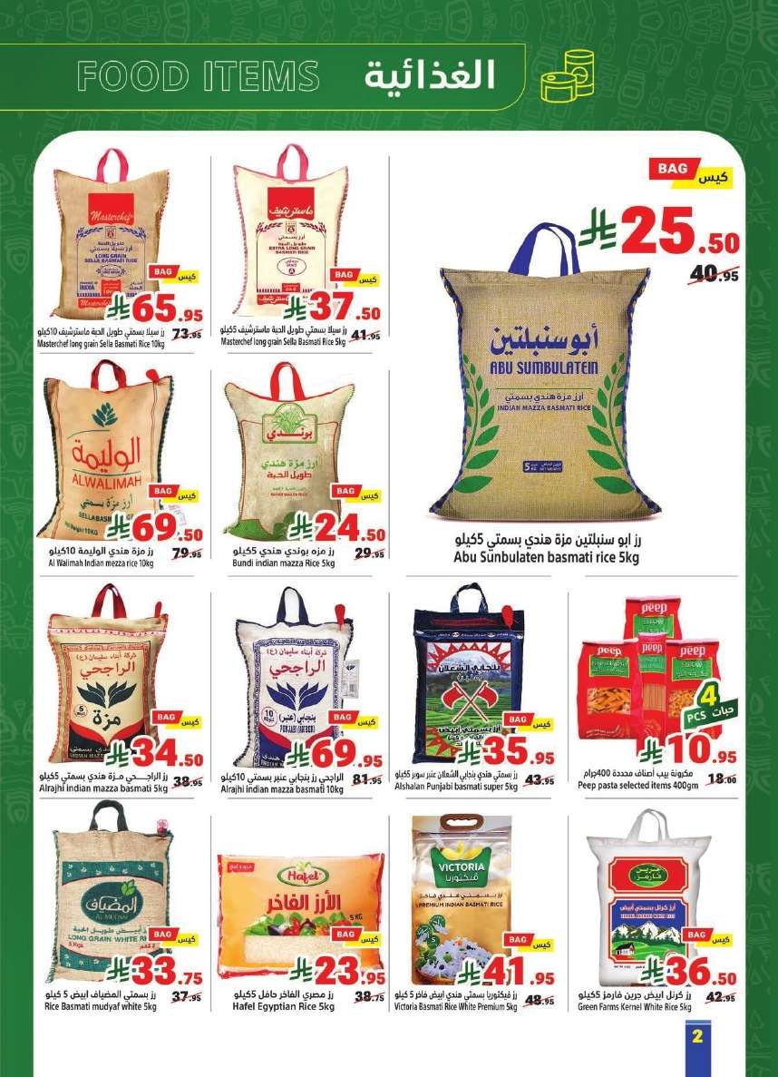 - عروض متاجر السعودية الاسبوعية الاحد 18 مايو 2025 اشتر اكثر و ادفع اقل