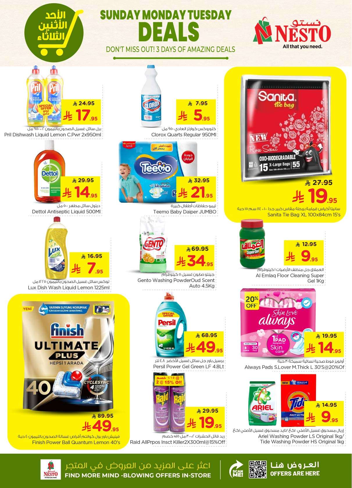 6ahwfM - عروض نستو القصيم الطازج الاحد 27 ذو القعدة 1446هـ لمدة 3 ايام