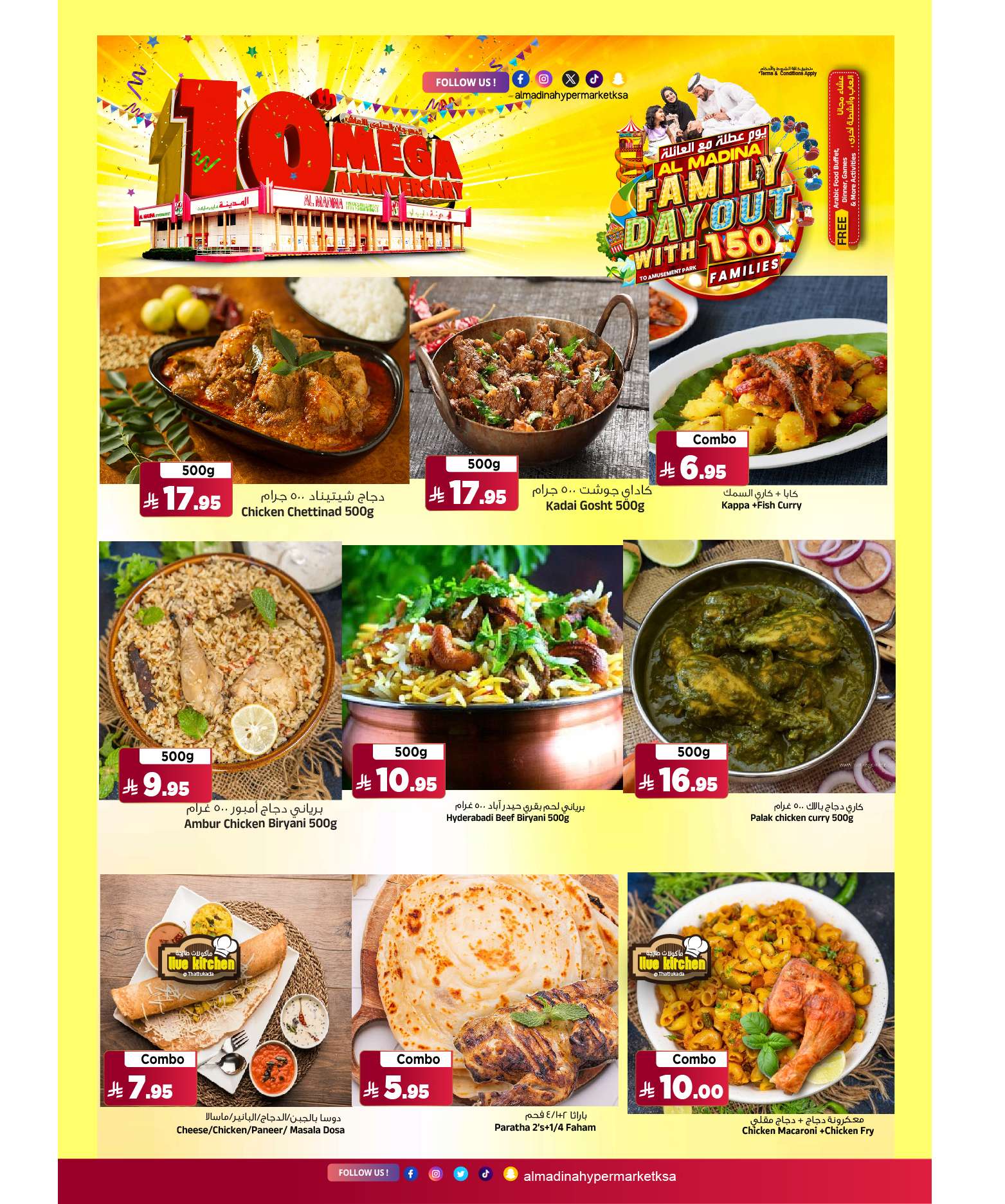 6oLgIF - عروض المدينة هايبر ماركت الطازج الاحد 13 ذو القعدة 1446هـ لمدة 3 ايام