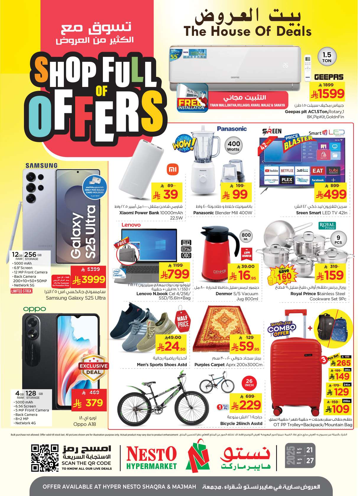 6qq3rF - عروض نستو القصيم الاسبوعية الاربعاء 23 ذو القعدة 1446هـ اقل الاسعار