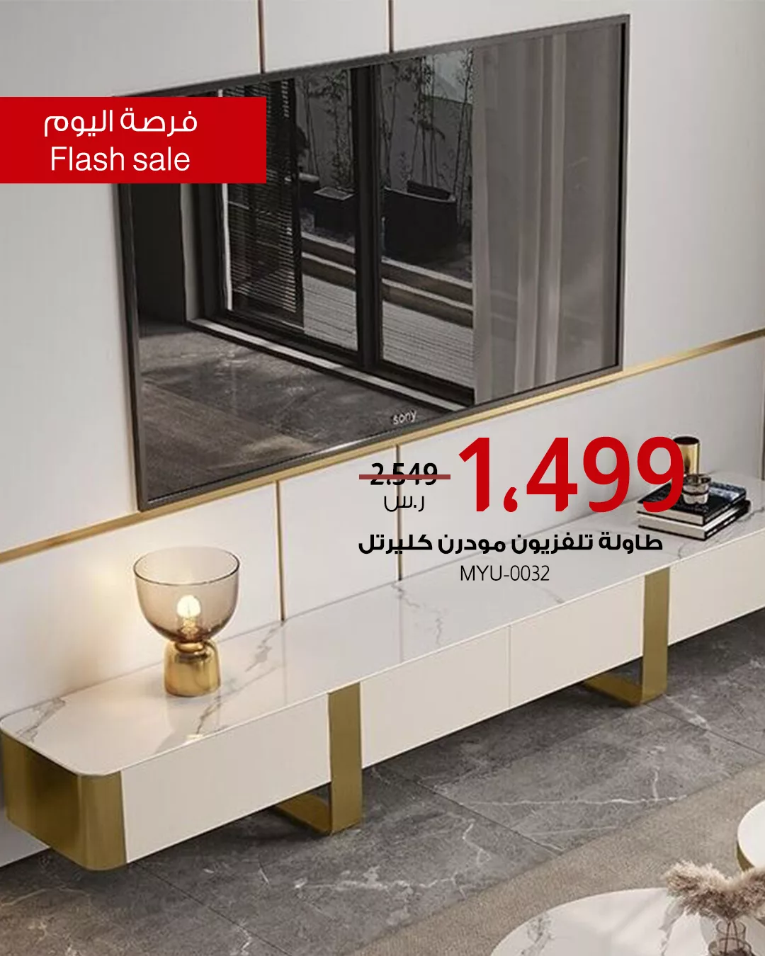 7 3 - فرصة اليوم من بيتونيا: خصومات هائلة على طقم غرفة نوم وطاولة تلفزيون بتصاميم فاخرة ولمدة 24 ساعة فقط