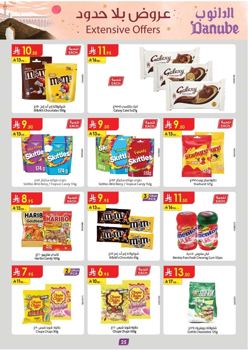 70gUDe - عروض الدانوب الدمام الاسبوعية الاربعاء 21 مايو 2025 | اقوي العروض