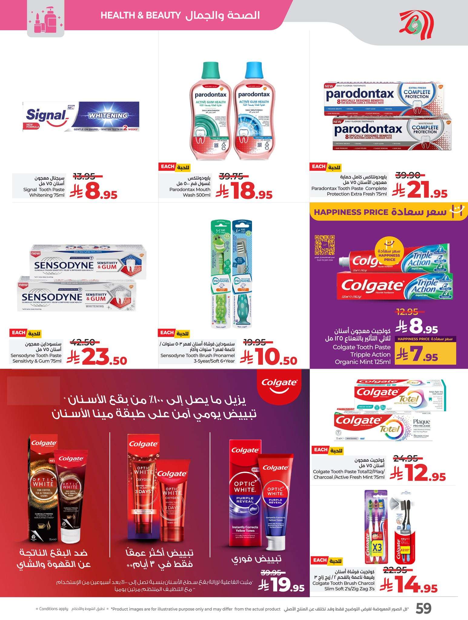 7GeF9e - عروض لولو جدة - خميس مشيط الاسبوعية الخميس 22-5-2025 أكبر تحطيم الاسعار