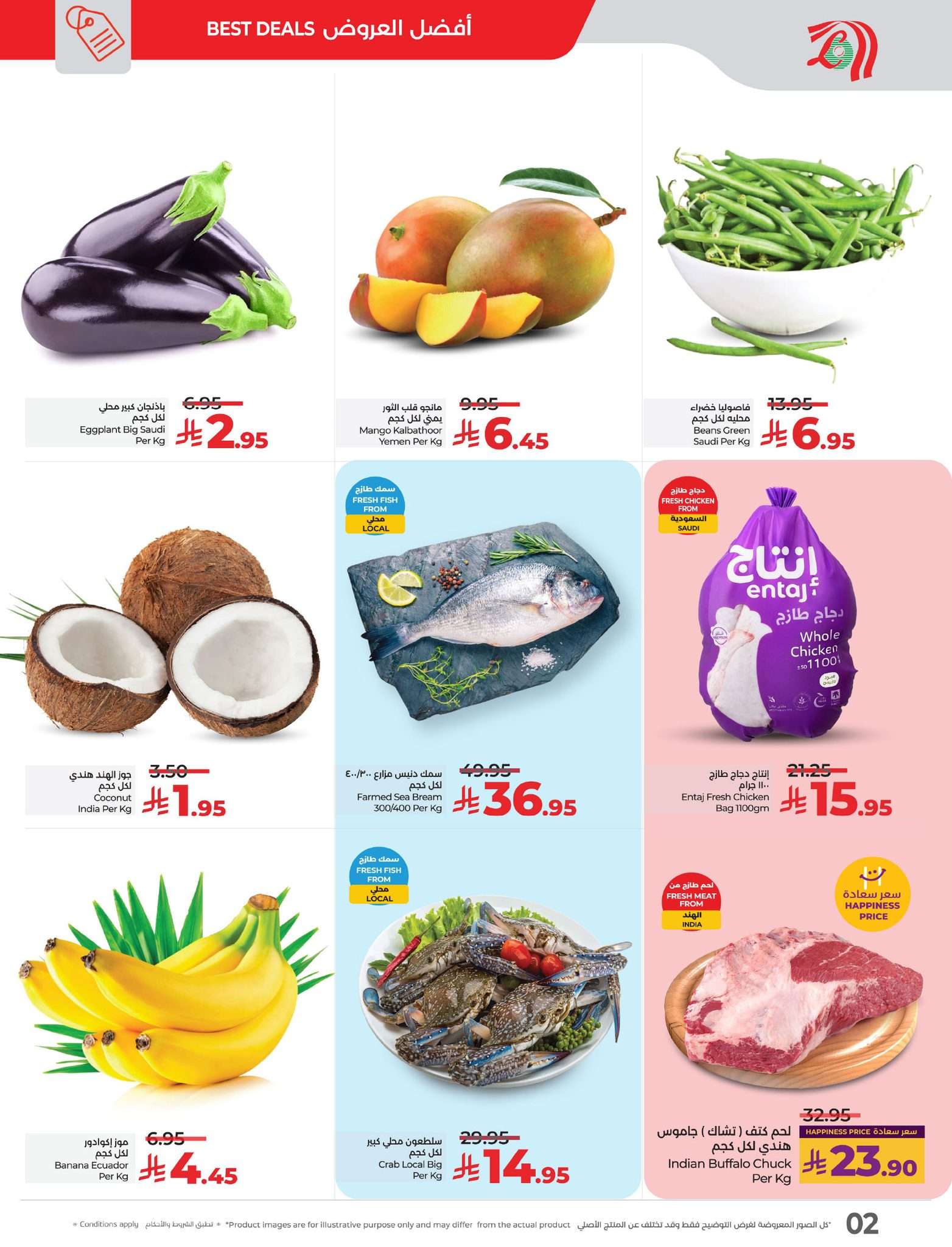 7Rrqbp - عروض لولو المنطقة الشرقية الخميس 24 ذو القعدة 1446هـ تحطيم الاسعار لمدة 3 ايام