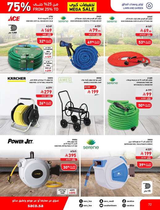 7o325f - مجلة عروض ساكو السعودية السبت 3 مايو 2025 | التخفيضات الكبري حتي 75%