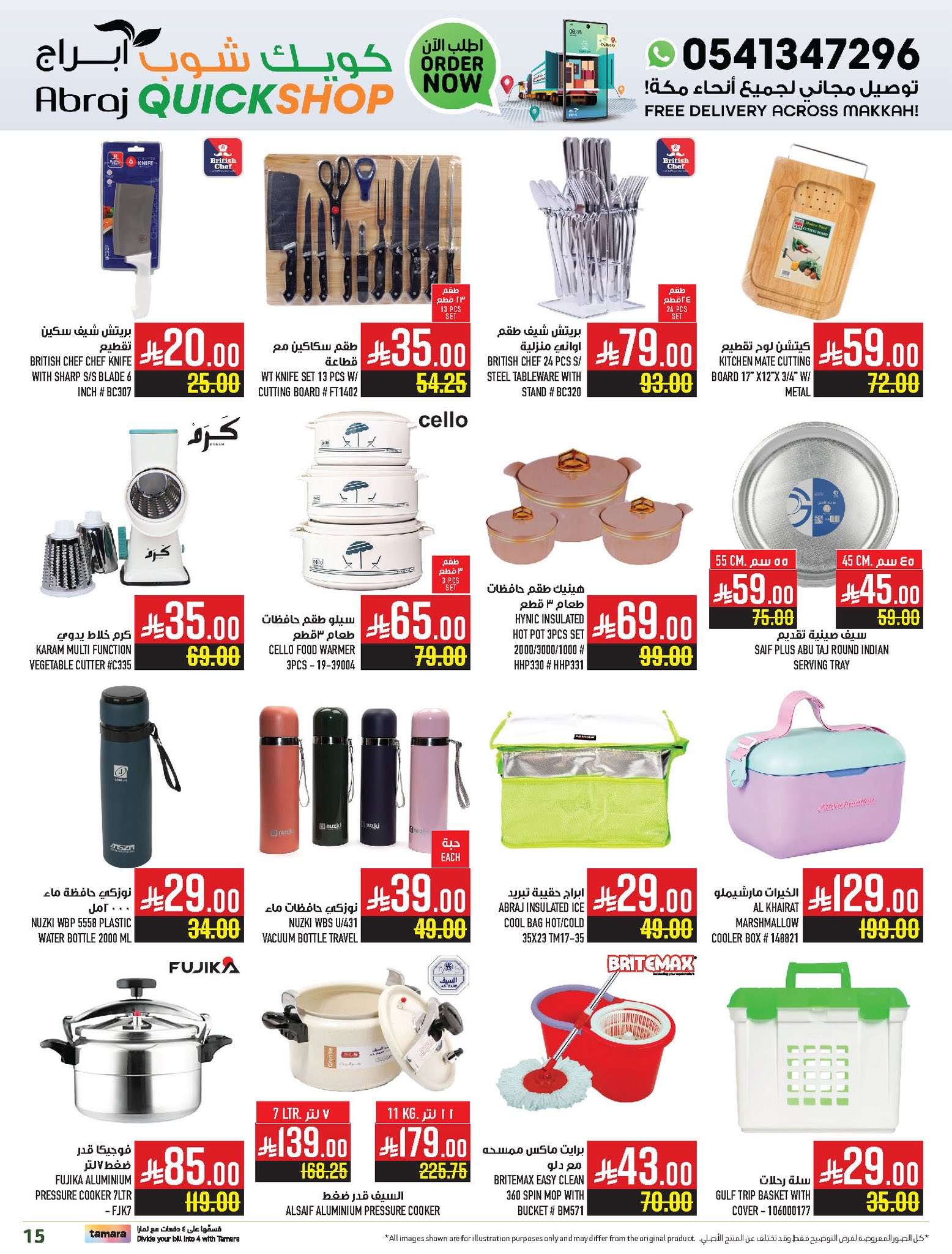 7rV3GE - عروض ابراج هايبر ماركت مكة المكرمة الشهرية الاحد 1-6-2025 | كويك شوب