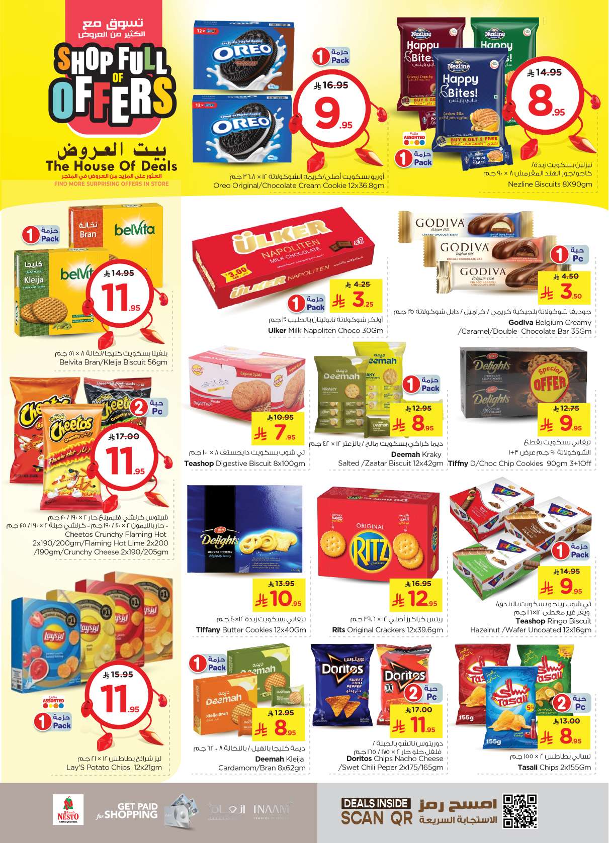 80Dsb0 - عروض نستو القصيم الاسبوعية الاربعاء 23 ذو القعدة 1446هـ اقل الاسعار