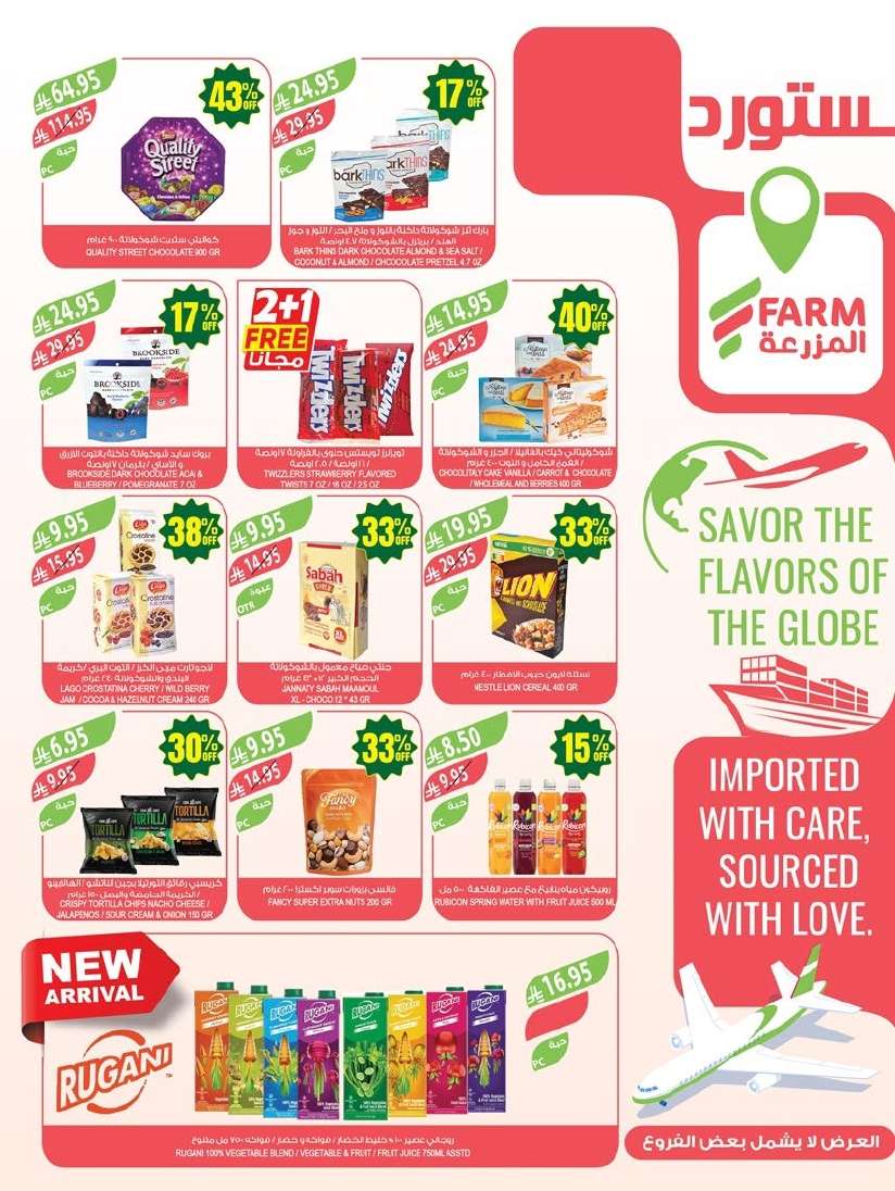 81Kho2 - عروض أسواق المزرعة الرياض الاسبوعية الأربعاء 7/5/2025 اقل الاسعار