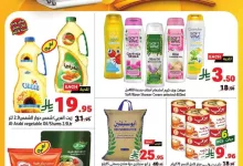 83e5 9dfc 5e73 21c7.jpg - عروض متاجر السعودية الاسبوعية الاحد 4 مايو 2025 اشتر اكثر و ادفع اقل