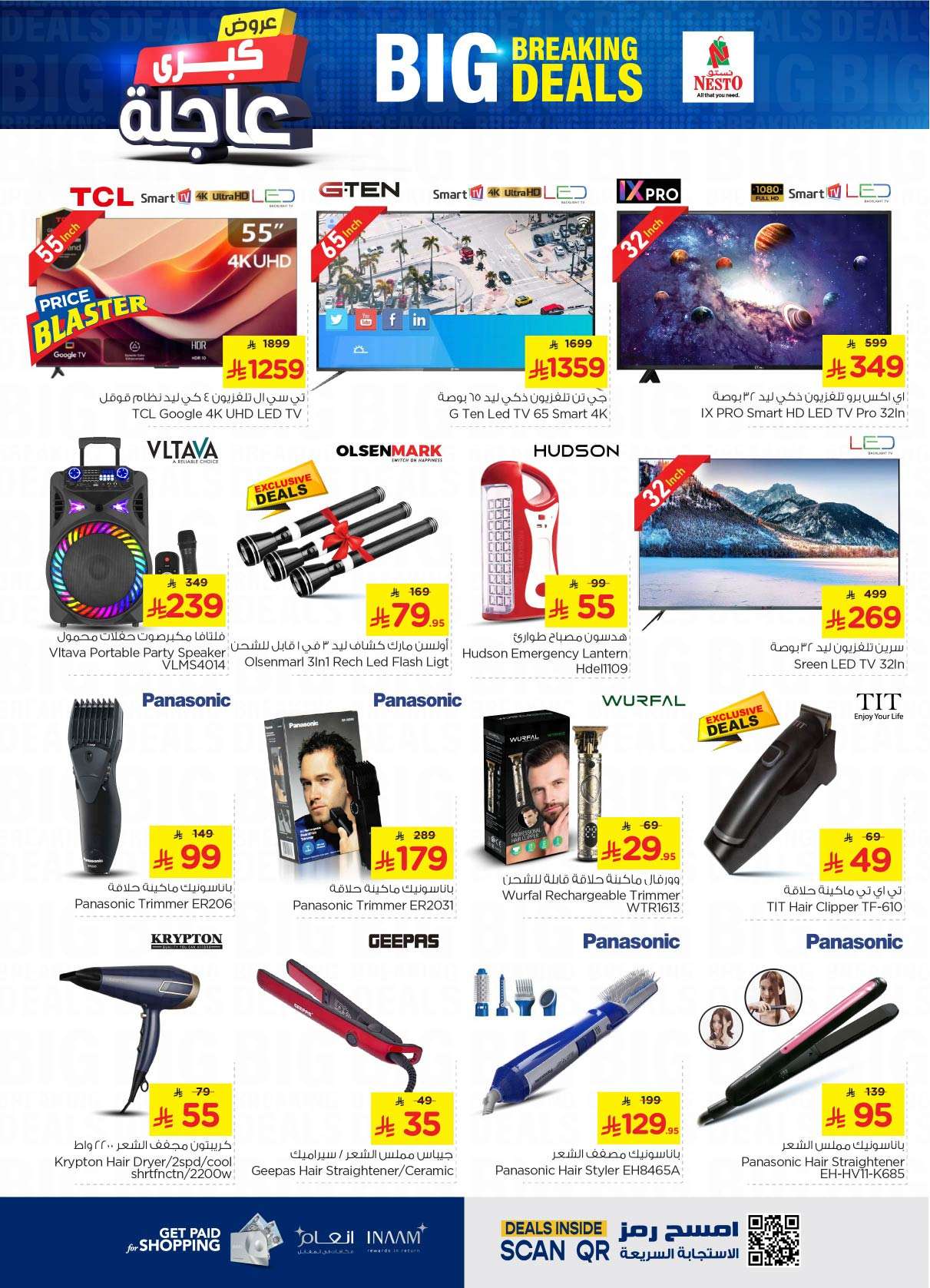 844mAK - عروض نستو الرياض الاسبوعية الاربعاء 7 مايو 2025 | عروض كبري عاجلة