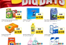 8895 e917 3869 6008 1.jpg 1 - عروض نستو الرياض الويكند صفحة واحدة الاربعاء 21-5-2025 لمدة 3 ايام