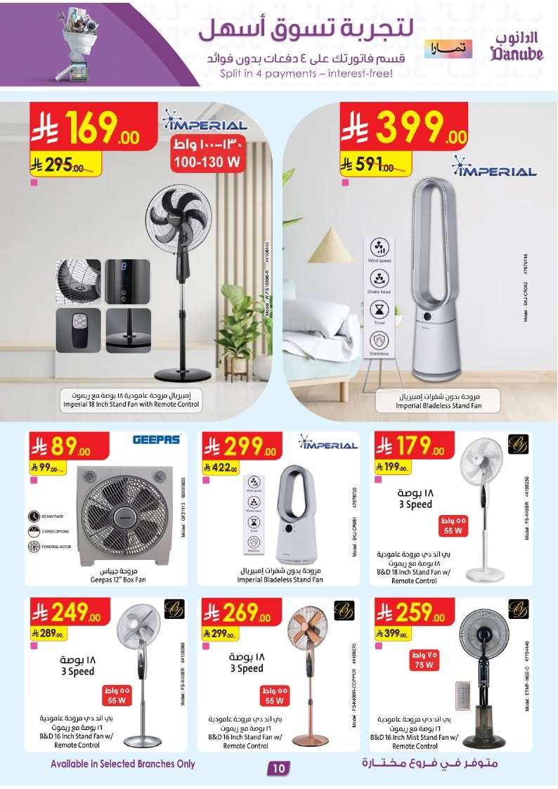 8Psiy0 - عروض الدانوب الاسبوعية الاثنين 26/5/2025 | صفقات الموسم الكبري