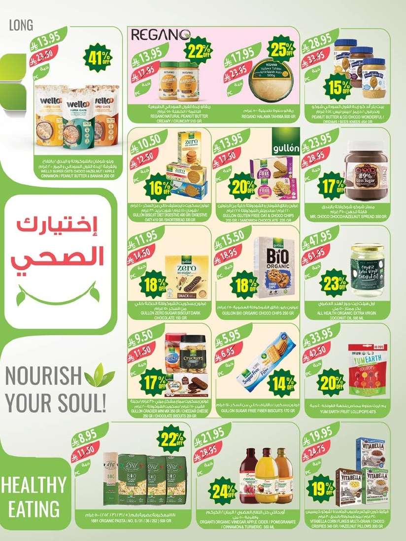 8ZF7ye - عروض أسواق المزرعة الرياض الاسبوعية الأربعاء 7/5/2025 اقل الاسعار