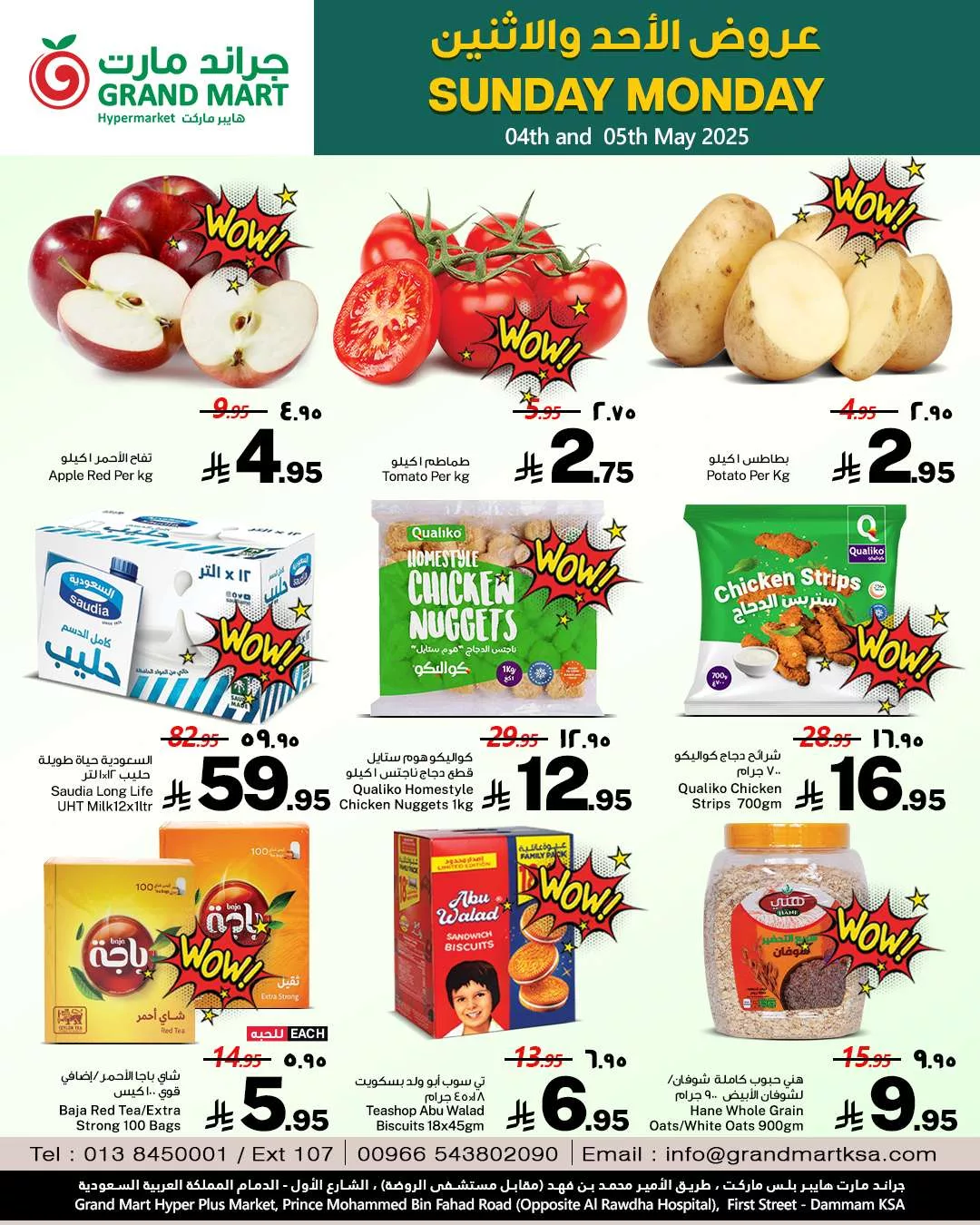 8eed 3a1d 2f9a 29e5.jpg - عروض جراند مارت الدمام الطازج الاحد 4/5/2025 لمدة 3 ايام