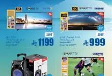 911c 5931 a966 c921.jpg - عروض العثيم الويكند صفحة واحدة الخميس 8 مايو 2025 لمدة 3 ايام