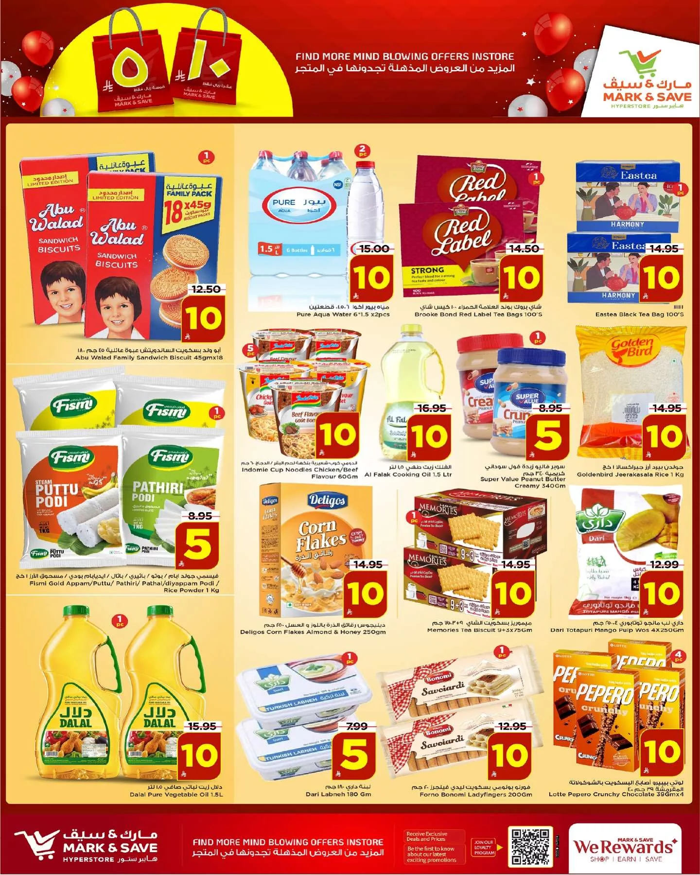 عروض مارك اند سيف الاحساء الطازج الاحد 11-5-2025 لمدة 3 ايام 3 9194 b1b1 6e32 f129.jpg - عروض مارك اند سيف الاحساء الطازج الاحد 11-5-2025 لمدة 3 ايام