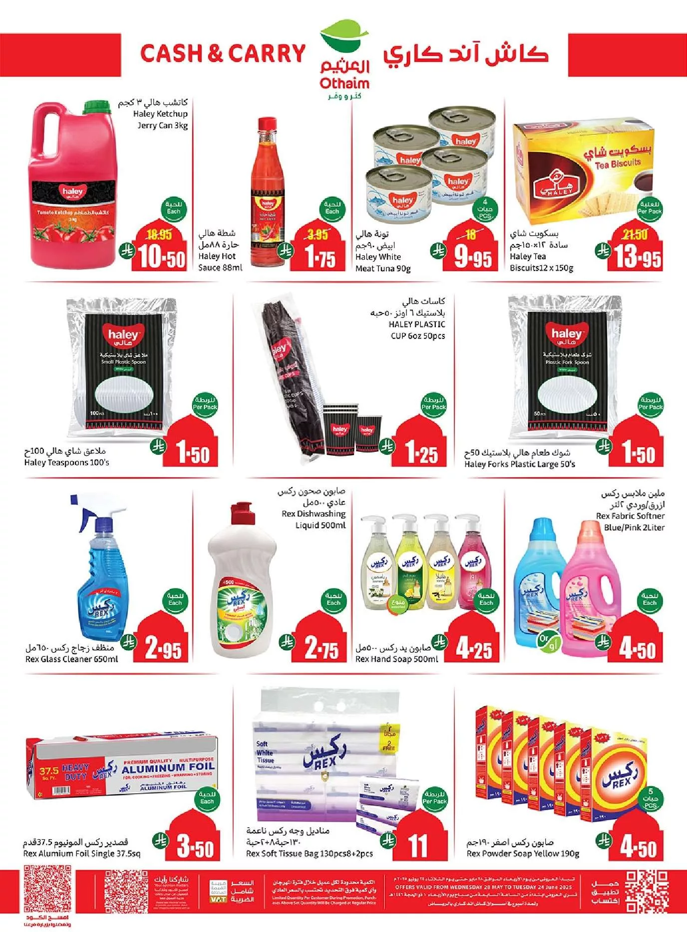 9715 c895 fa5d e395.jpg - عروض العثيم الاسبوعية الخميس 29 مايو 2025 كاش اند كاري