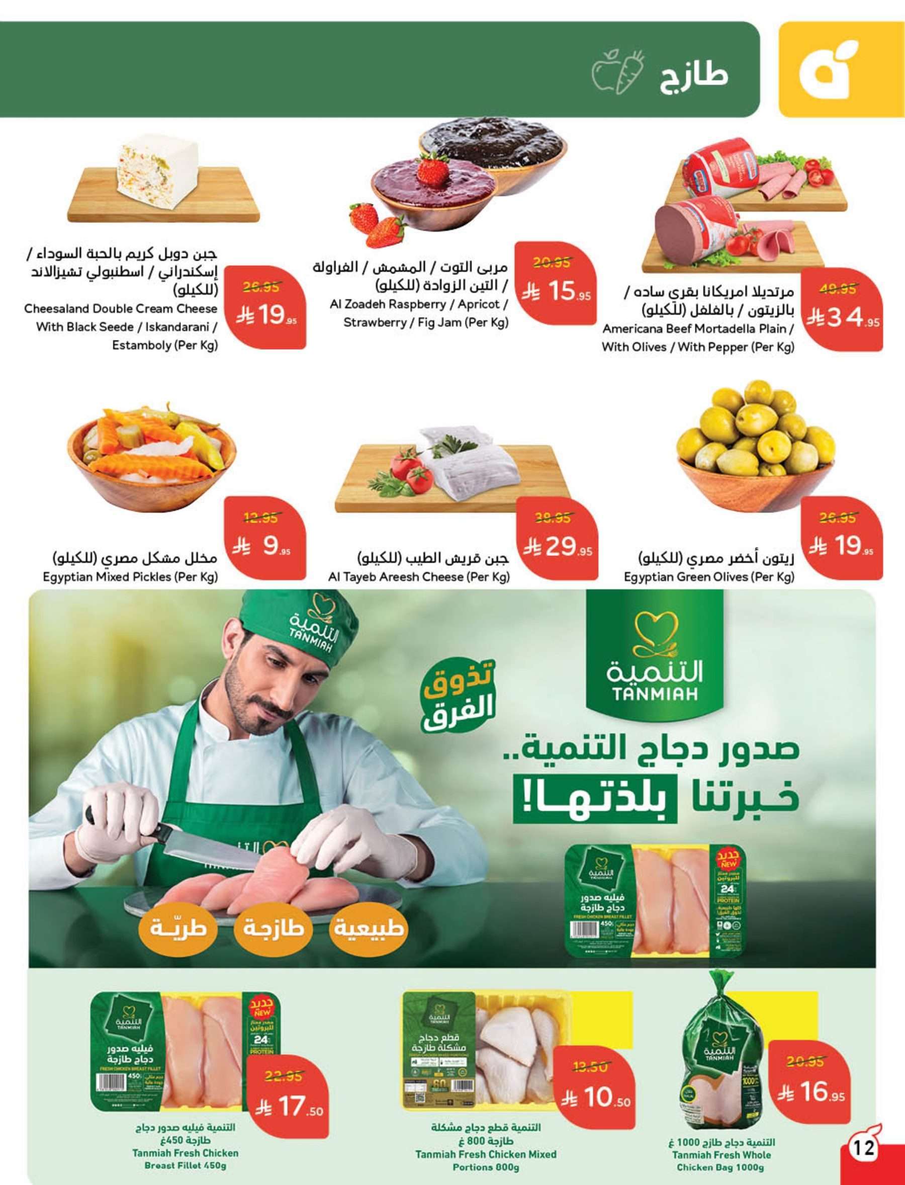 9JBeir - عروض هايبر بنده الاسبوعية لعيد الاضحي الأربعاء 28-5-2025 اقل الاسعار