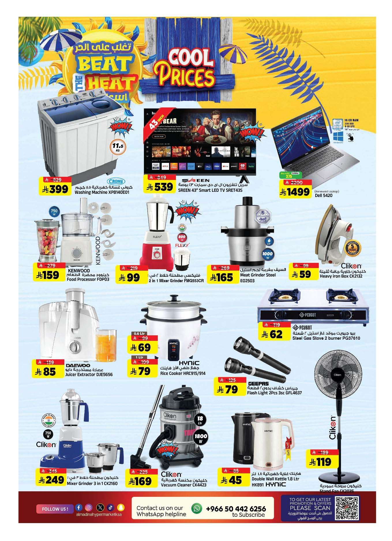 9Mi3dV - عروض المدينة هايبر ماركت الاسبوعية الاربعاء 14 مايو 2025 أسعار رائعة