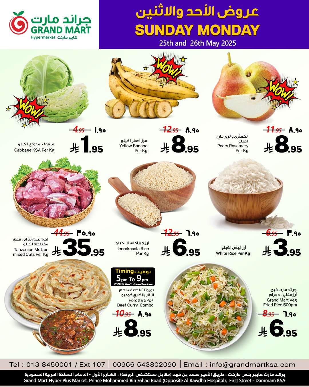 9OEvL9 - عروض جراند مارت الدمام الطازج صفحة واحدة الاحد 25/5/2025 لمدة يومان