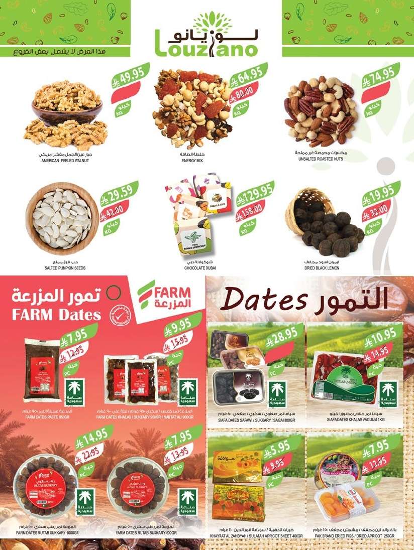 9QVrW0 - تسوق مجلة عروض أسواق المزرعة المنطقة الجنوبية الاسبوعية الأربعاء 21-5-2025