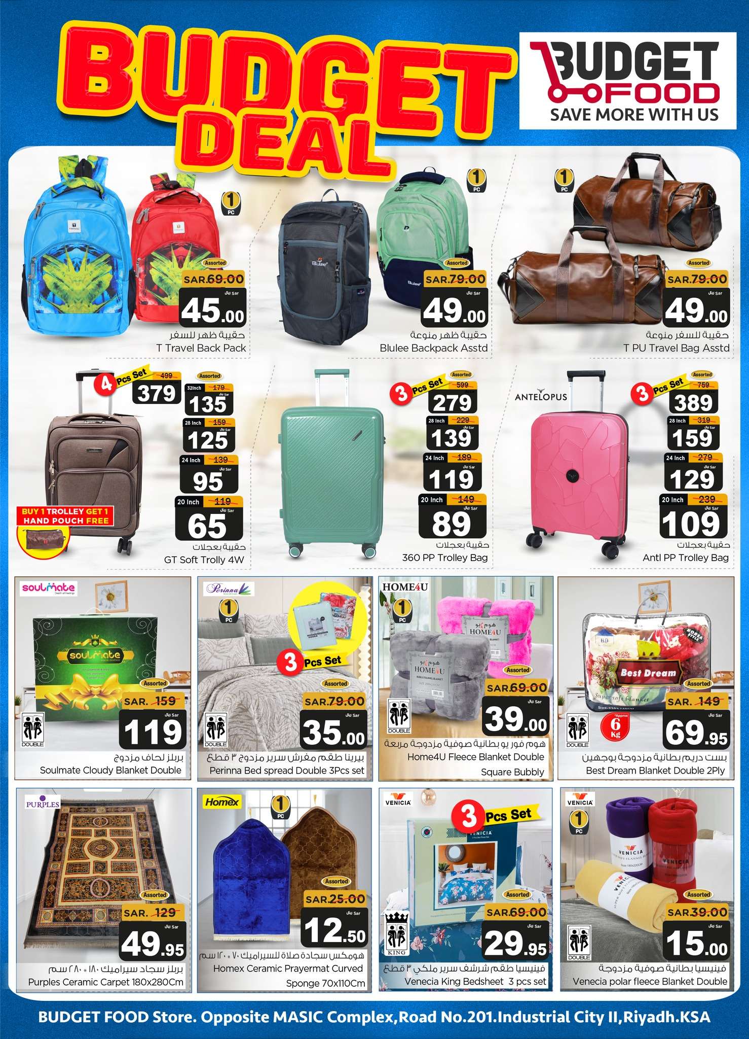 9YH9tK - عروض ميزانية الطعام الاسبوعية الأربعاء 7 مايو 2025 صفقات الميزانية