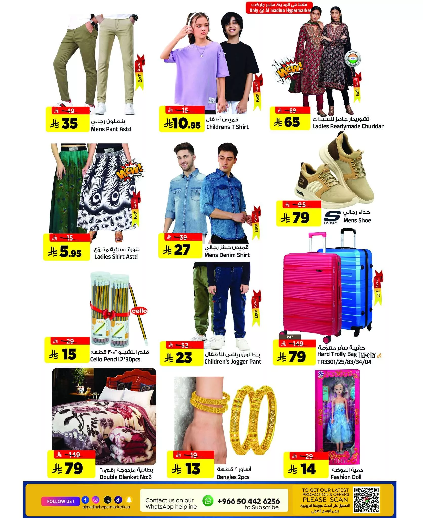 9b76 d8a2 667f d93c.jpg - عروض المدينة هايبر ماركت الويكند صفحة واحدة الجمعة 23-5-2025 اليوم فقط